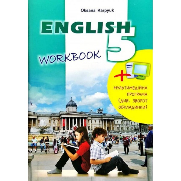 English 5. Workbook. Робочий зошит з англійської мови для 5-го класу закладів загальної середньої освіти. — 2-е вид., доповнене.