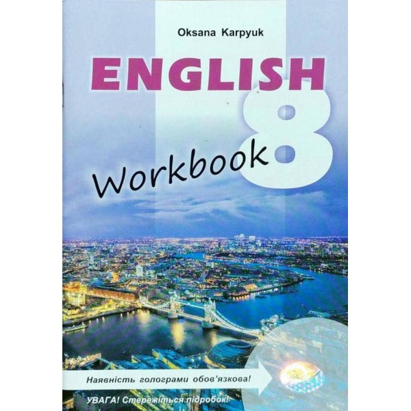 English 8. Workbook. Робочий зошит з англійської мови для 8-го класу закладів загальної середньої освіти