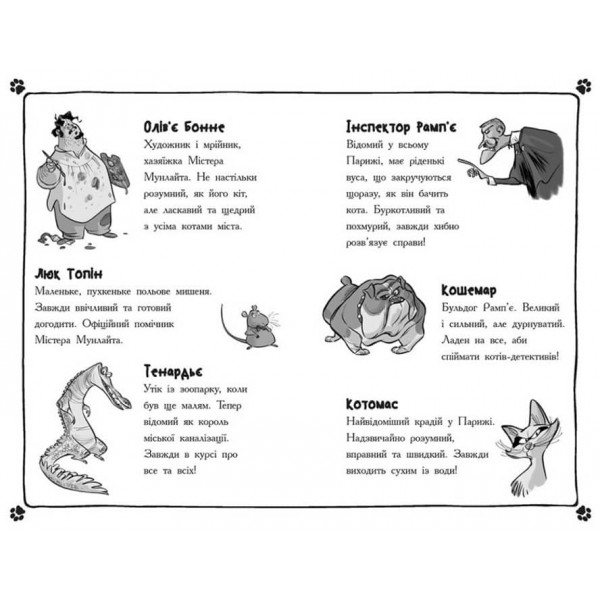 Детективи з вусами. Книга 3. Хто вкрав золотого кота? 