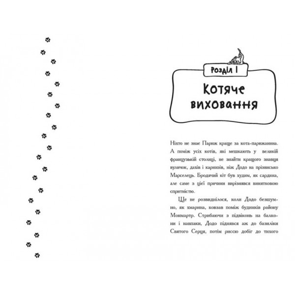 Детективи з вусами. Книга 4. Хто підставив Жана Вусаня?