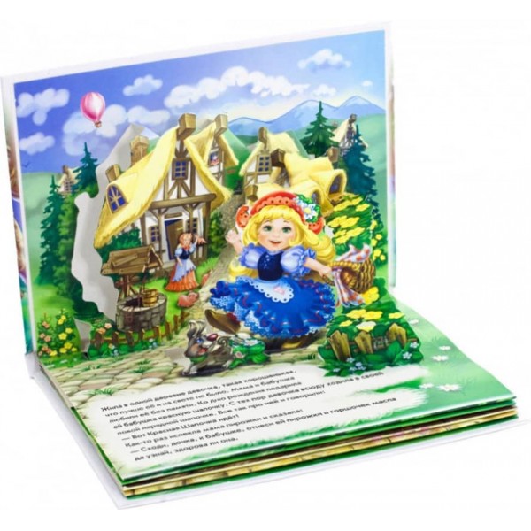 Червона шапочка. Книжка-панорамка (російською мовою)