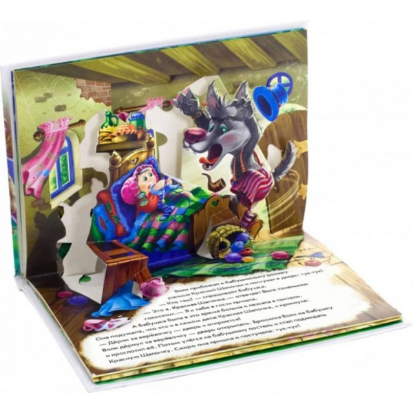 Червона шапочка. Книжка-панорамка (російською мовою)