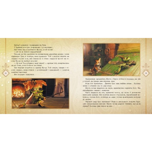 Мавка. Колекція історій. Збірка 2 (українською мовою)