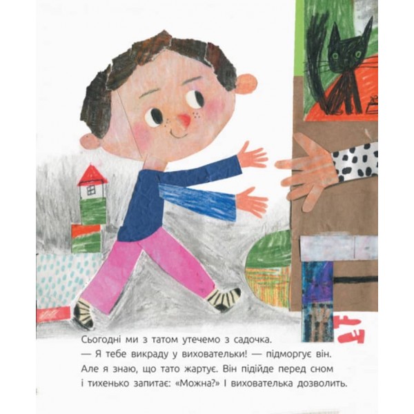 Мамонт (українською мовою)