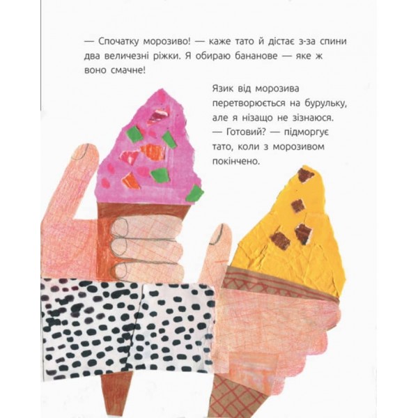 Мамонт (українською мовою)