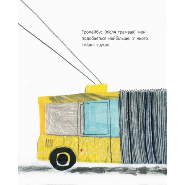 Мамонт (українською мовою)