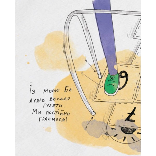 Моя Ба (українською мовою)