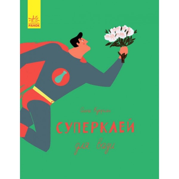 Суперклей для вази (українською мовою)