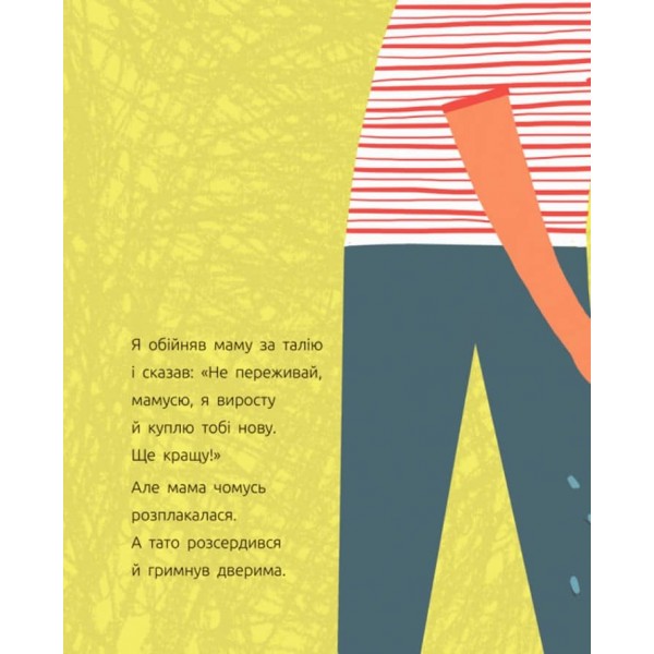 Суперклей для вази (українською мовою)