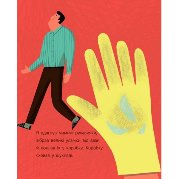 Суперклей для вази (українською мовою)