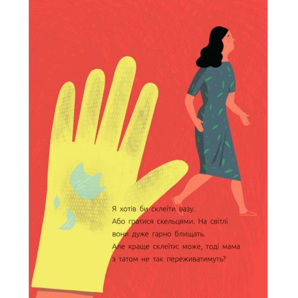 Суперклей для вази (українською мовою)