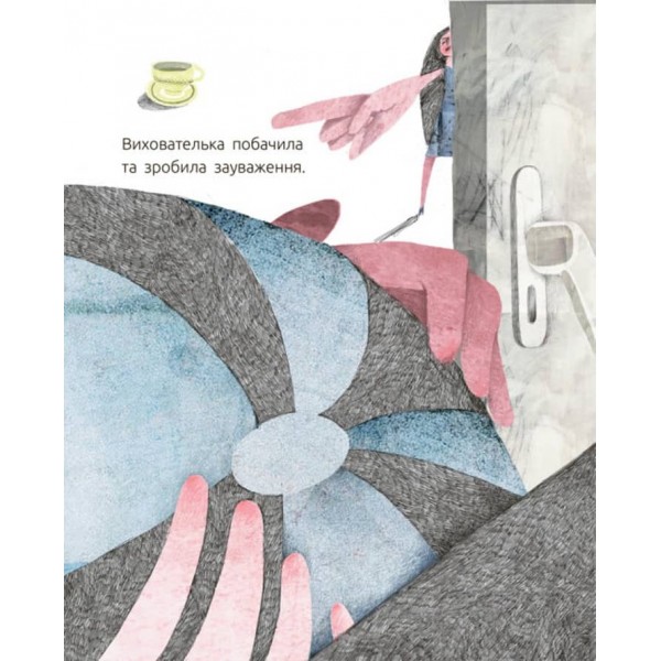 Зелена білка буде моєю (українською мовою)