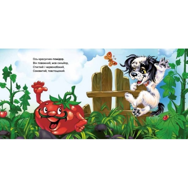 Вчимося разом. Моє любе цуценя. Збірник (українською мовою)