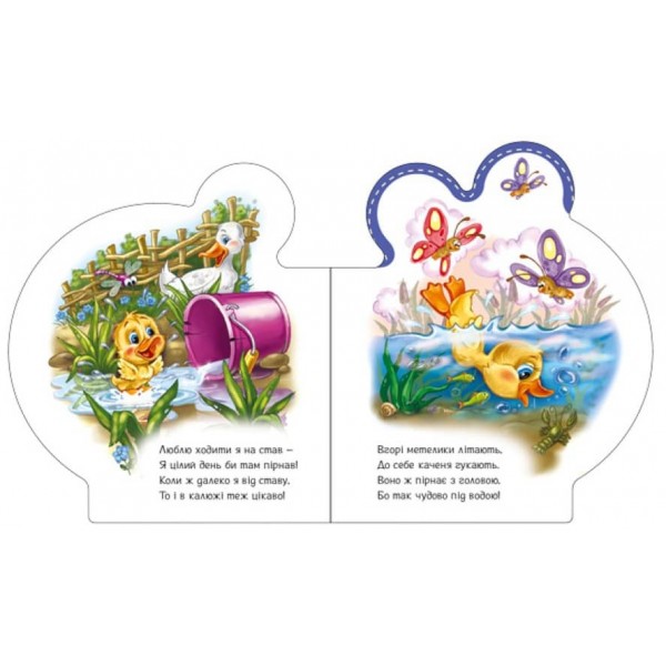 Все про каченятко (українською мовою)