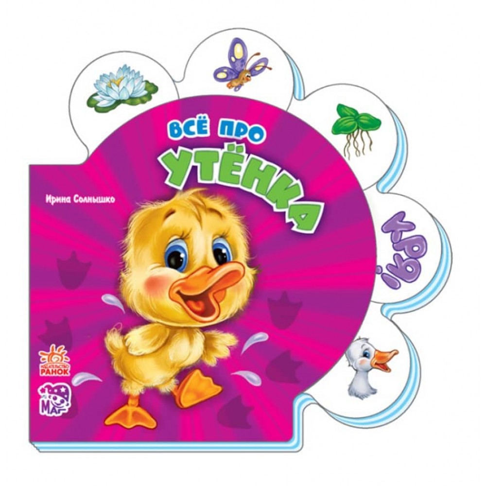 Все про каченя (російською мовою)