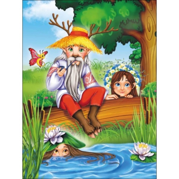 Чарівні історії. Про козаків. З аудіосупроводом (російською мовою)