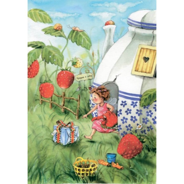 Ягідна фея Суничка. Загадковий подарунок (на украинском языке)