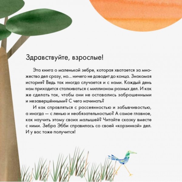 1000000 Справ зебри Еббі (російською мовою)