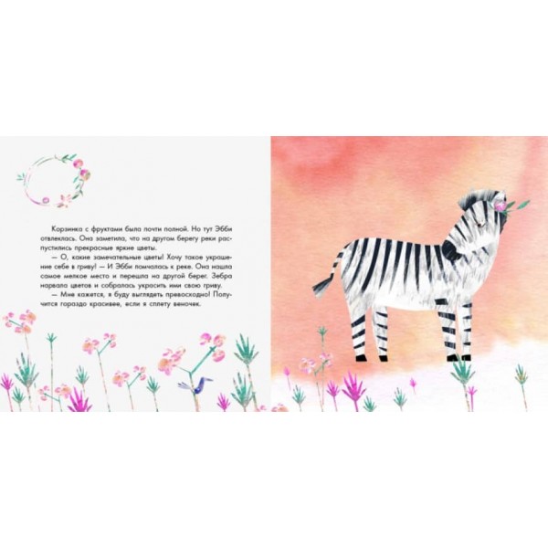 1000000 Справ зебри Еббі (російською мовою)