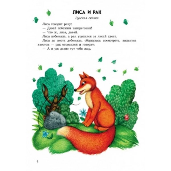 Добрі казки (збірник 2) (російською мовою)