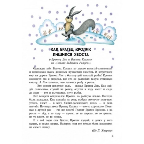 Добрі казки (збірник 2) (російською мовою)