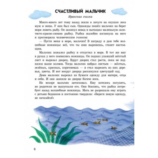 Добрі казки (збірник 2) (російською мовою)