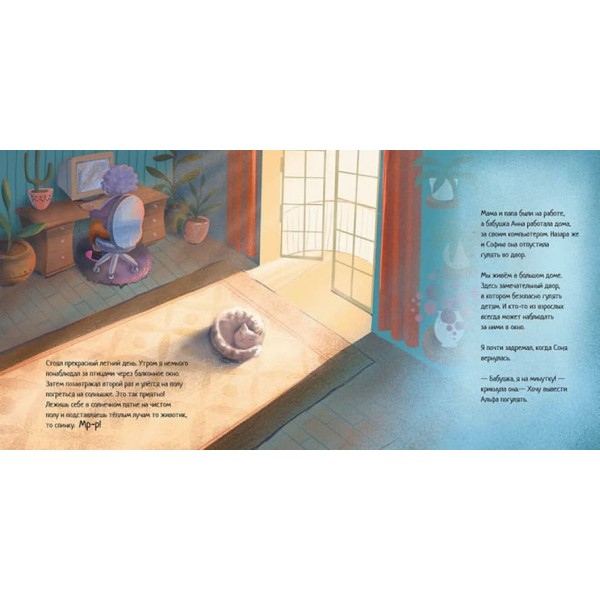 Кіт-детектив Альф. Хвостаті історії (російською мовою)