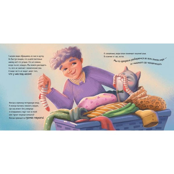 Кіт-детектив Альф. Хвостаті історії (російською мовою)