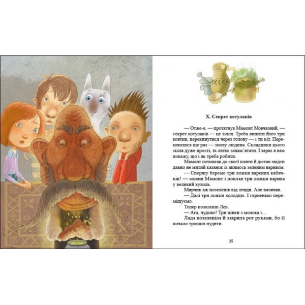 Котулаки. Хто такі котулаки (на украинском языке)