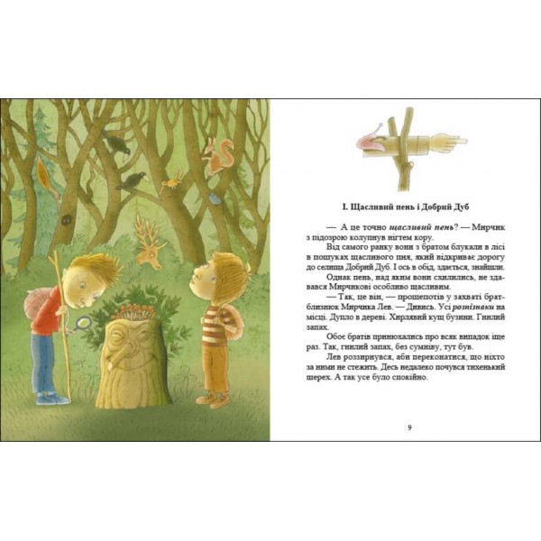 Котулаки. Хто такі котулаки (на украинском языке)