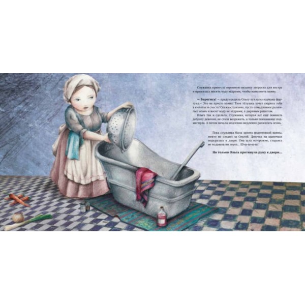 Баба-Яга (російською мовою)