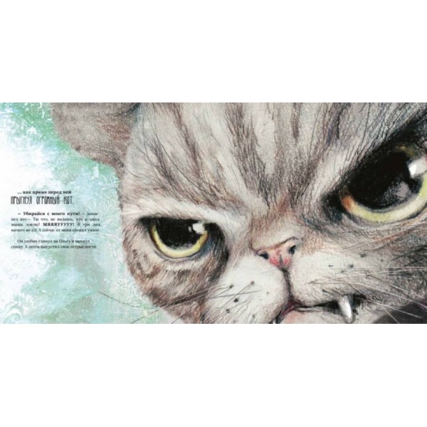 Баба-Яга (російською мовою)