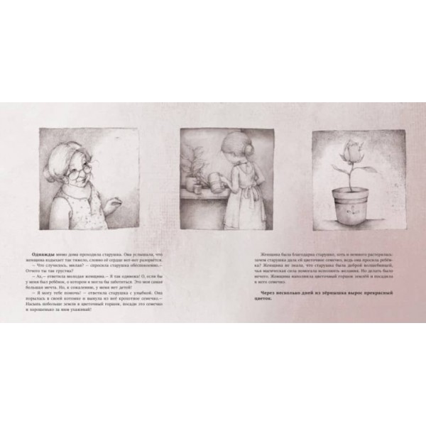 Хоробра Дюймовочка (російською мовою)