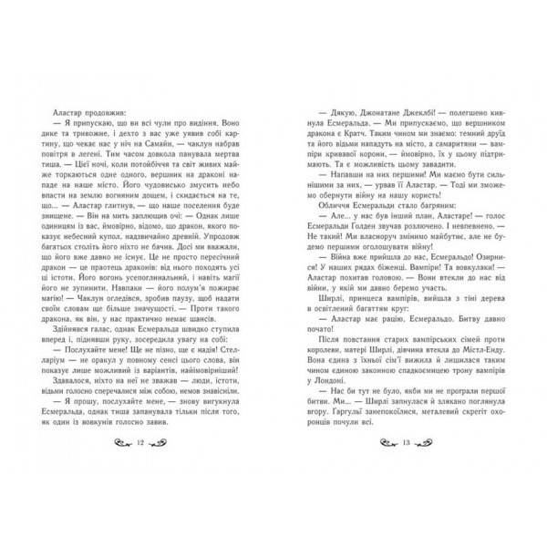 Містл-Енд. Загроза знищення. Книга 3 (українською мовою)