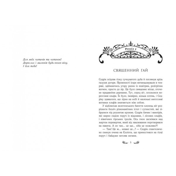 Містл-Енд. Загроза знищення. Книга 3 (українською мовою)