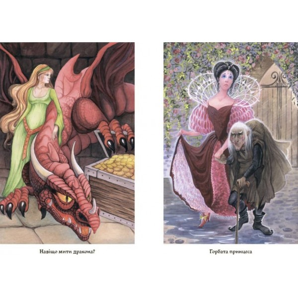 Казки народів світу. Кращі казки (українською мовою)