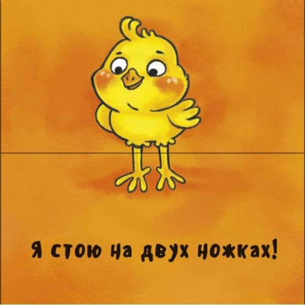 Неймовірні тварини. Полічи-но! (російською мовою)