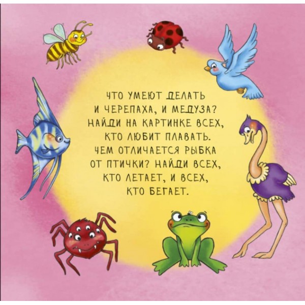 Неймовірні тварини. Отакі різні (російською мовою)