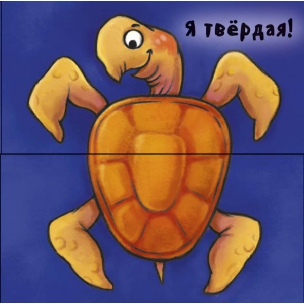 Неймовірні тварини. Отакі різні (російською мовою)