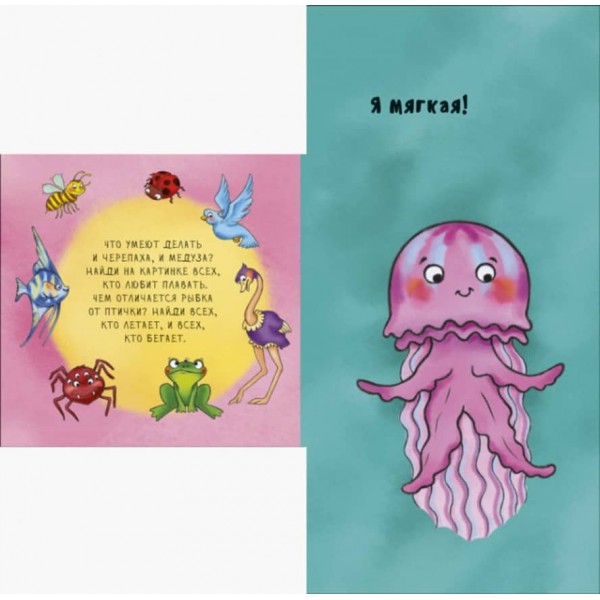 Неймовірні тварини. Отакі різні (російською мовою)