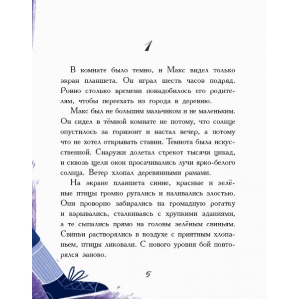 Мені не потрібний собака (російською мовою)