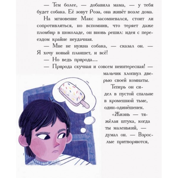 Мені не потрібний собака (російською мовою)