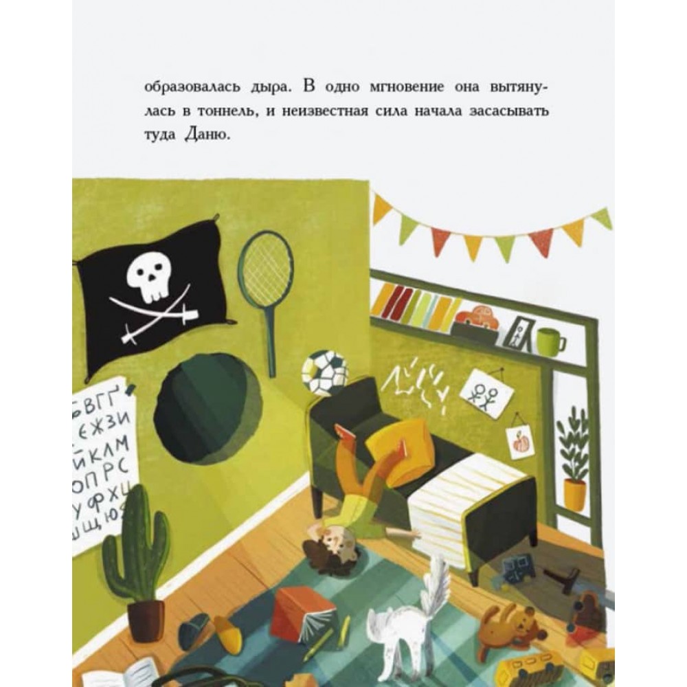 Країна неслухняних дітей (російською мовою)