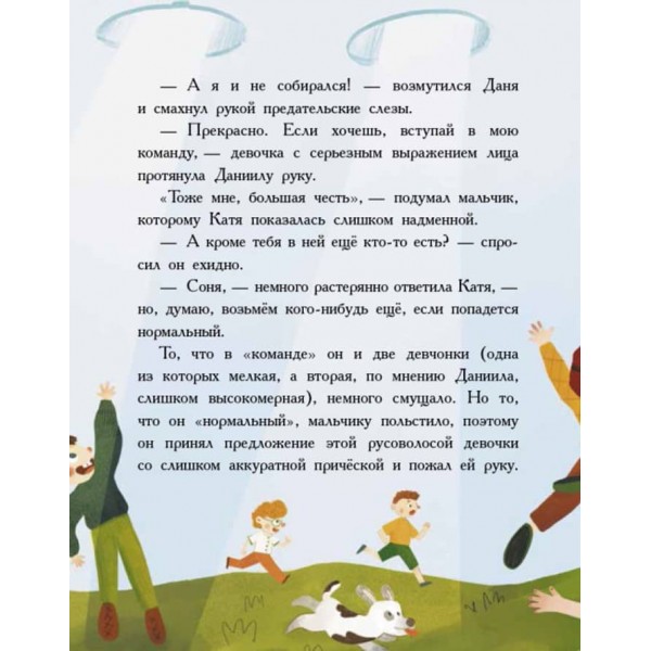 Країна неслухняних дітей (російською мовою)