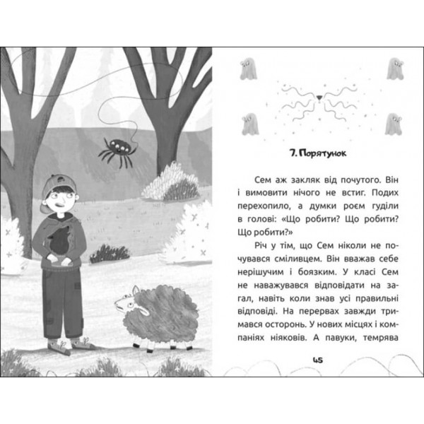 Вусата історія (на украинском языке)