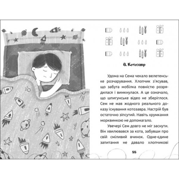 Вусата історія (на украинском языке)