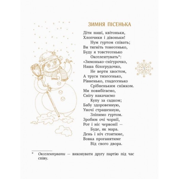 Шкільна бібліотека. Коник-стрибунець. Байки. Вірші. Загадки (українською мовою)