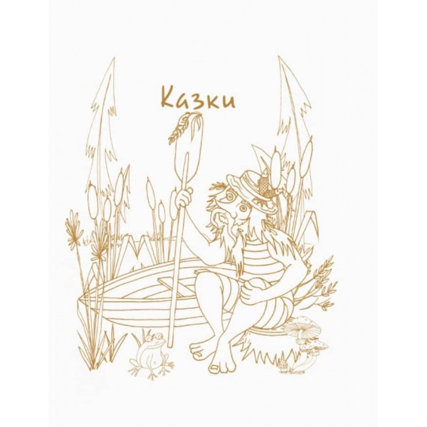 Шкільна бібліотека. Лисичка, Котик і Півник. Казки. Поезії (українською мовою)