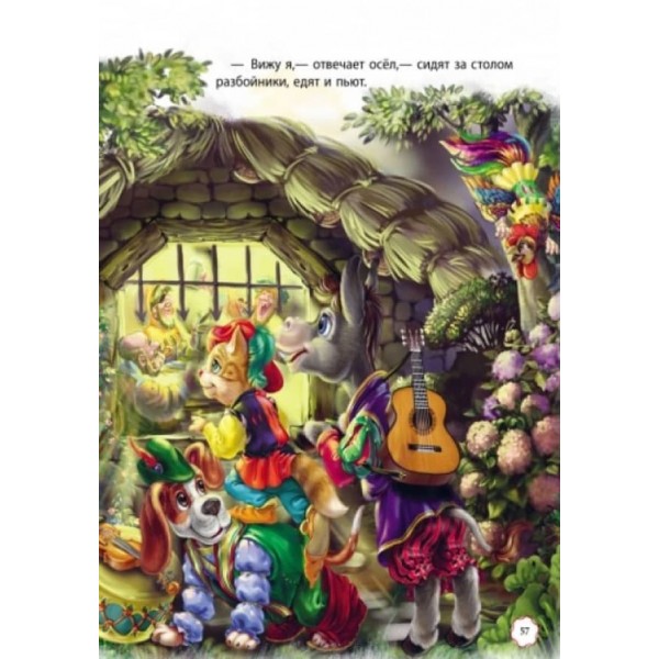 Улюблені казки (російською мовою)