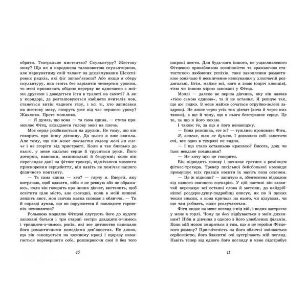 Так чи інакше (українською мовою)